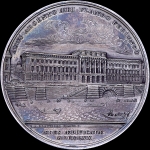 Медаль 1897 года "Визит ВК Сергея Александровича на Парижский монетный двор"