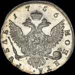 Рубль 1756 года  СПБ-IМ