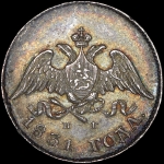 10 копеек 1831 года, СПБ-НГ