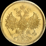 5 рублей 1880 года, СПБ-НФ