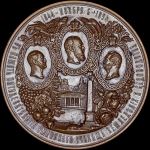 Медаль 1894 года "50-летие Уманского училища земледелия и садоводства"