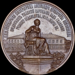 Медаль 1894 года "50-летие Уманского училища земледелия и садоводства"