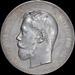 Медаль "Императорское московское коммерческое училище 1804 г."