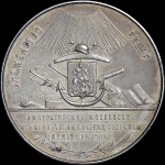 Медаль "Императорское московское коммерческое училище 1804 г "