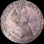 Рубль 1705 года