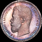 50 копеек 1903 года, АР