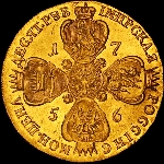 10 рублей 1756 года  ММД