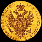 25 злотых 1817 года 