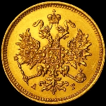 3 рубля 1884 года, СПБ-АГ