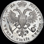 Рубль 1721 года