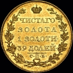 5 рублей 1817 года, СПБ-ФГ