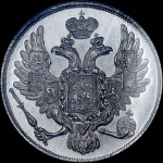3 рубля 1831 года  СПБ