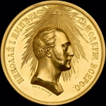 Медаль 1855 года "В память кончины императора Николая I"