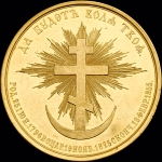 Медаль 1855 года "В память кончины императора Николая I"
