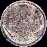 10 копеек 1855 года  СПБ-НI