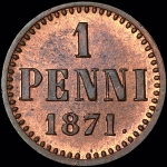 1 пенни 1871 года