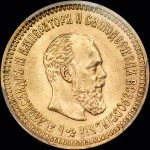 5 рублей 1886 года  АГ