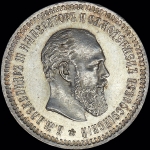 50 копеек 1886 года, АГ