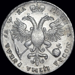 Рубль 1721 года