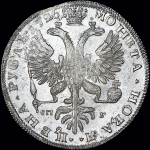 Рубль 1726 года  СПБ