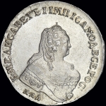 Рубль 1754 года  ММД-ЕI