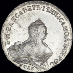 Рубль 1754 года, СПБ-BS-IМ