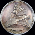Медаль "Открытие памятника Петру I в Санкт-Петербурге 6 августа 1782 года"