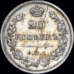 20 копеек 1813 года, СПБ-ПС
