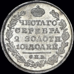 Полтина 1825 года, СПБ-ПД