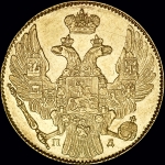 5 рублей 1832 года, СПБ-ПД