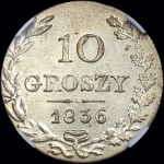 10 грошей 1836 года, MW