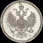 20 копеек 1859 года  СПБ-ФБ