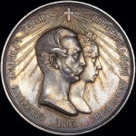 Медаль 1863 года "100-летие Московского воспитательного дома"