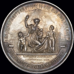 Медаль 1863 года "100-летие Московского воспитательного дома"
