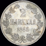 2 марки 1865 года  S
