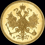 3 рубля 1873 года, СПБ-НI
