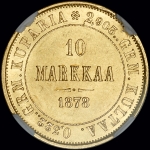 10 марок 1878 года, S