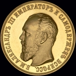 Медаль "Достойному в науках  Николаевская инженерная академия"