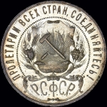 Рубль 1922 года  АГ