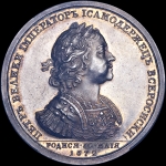 Медаль  "На смерть императора Петра I"