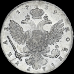 Рубль 1739 года  СПБ