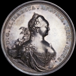 Медаль  "Отмена внутренних пошлин 23 декабря 1753 г "