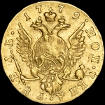 Рубль 1779 года