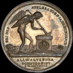 Медаль 1799 года "Встреча нового столетия"