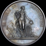Медаль  "Международная выставка садоводства в Санкт-Петербурге в 1884 г "