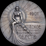 Медаль 1908 года "Московская международная фотографическая выставка"
