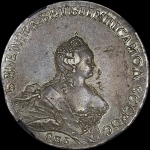 Рубль 1754 года, СПБ-IМ