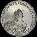 Рубль 1757 года  СПБ-IМ