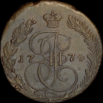 5 копеек 1774 года, ЕМ