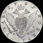Рубль 1781 года  СПБ-ИЗ